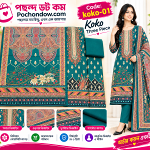 কোকো থ্রি-পিস Code-01
