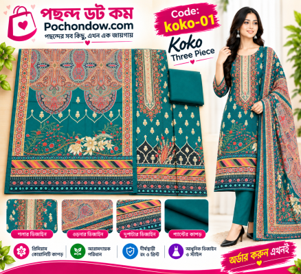 কোকো থ্রি-পিস Code-01