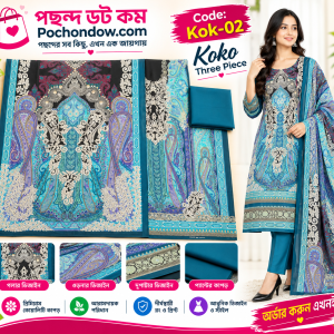 কোকো থ্রি-পিস Code-02