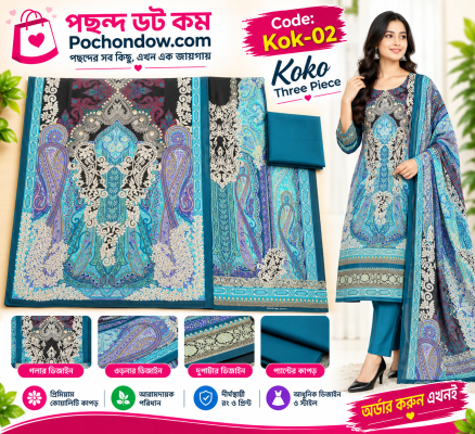 কোকো থ্রি-পিস Code-02